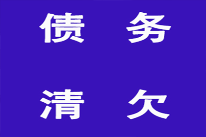 苍南要债公司